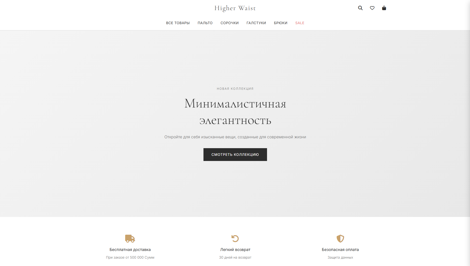 Higher Waist project preview